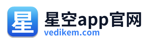 星空app官网